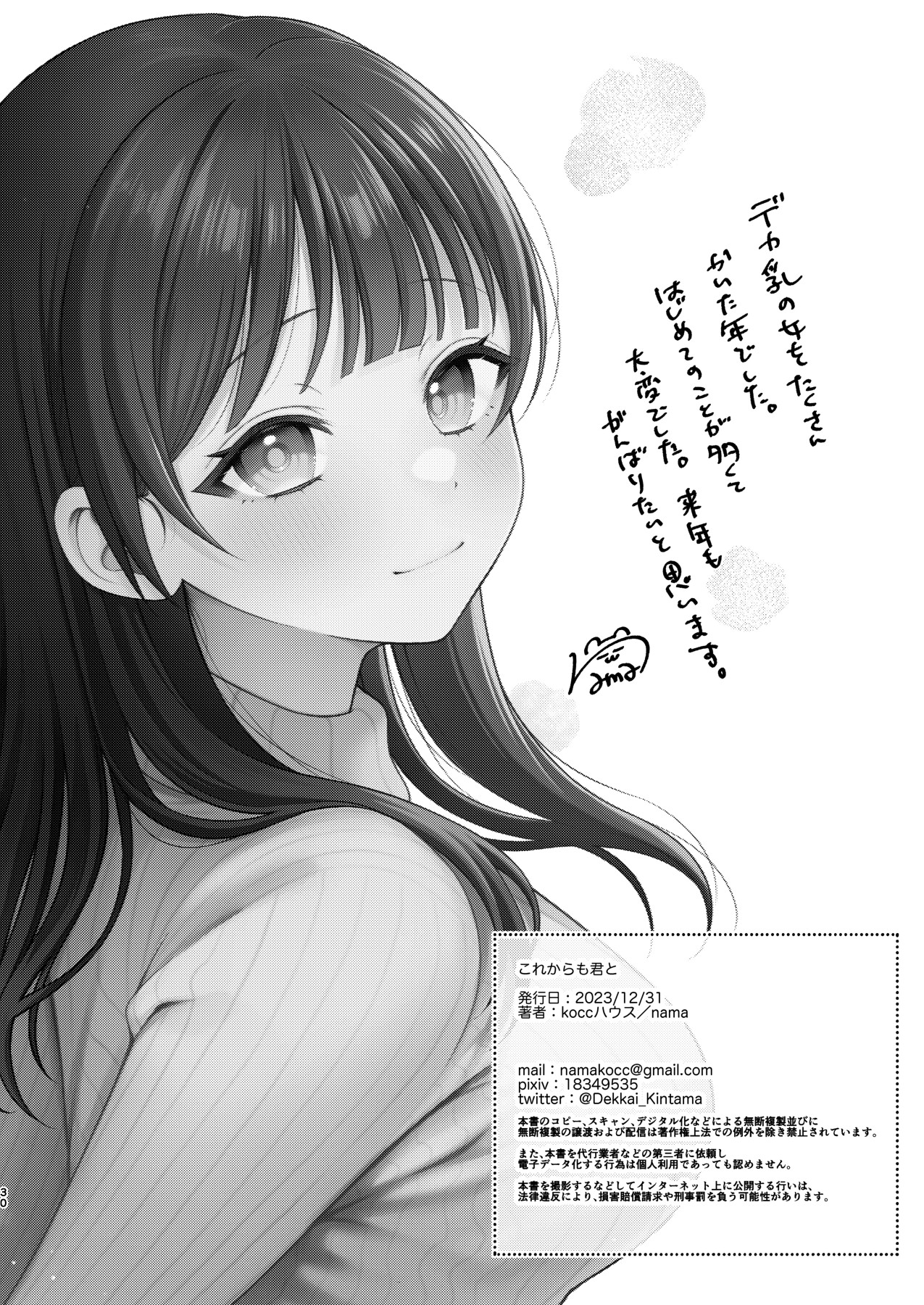 Hentai Manga Comic-From Now, With You-Read-29